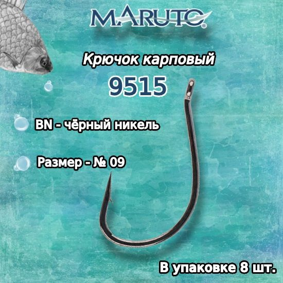 MARUTO Крючок рыболовный купить на OZON по низкой цене (1077523401)