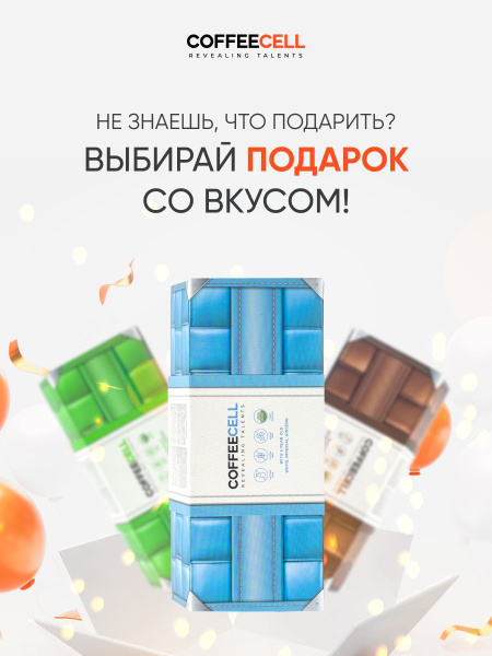 Сублимированный кофе COFFEECELL Латте с шестилетним белым императорским ...