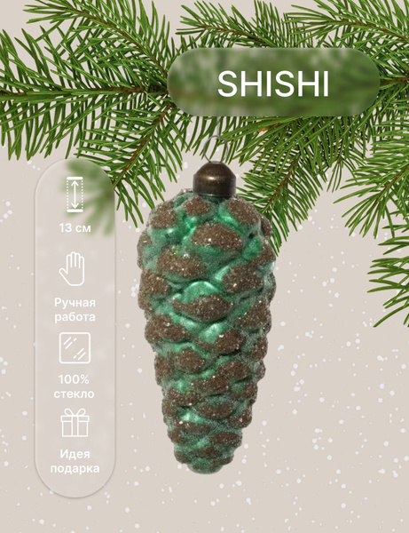 Ёлочная игрушка SHISHI, Стекло, 6 см - купить в интернет-магазине OZON ...