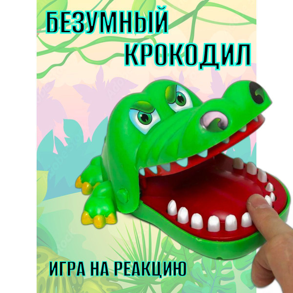 Безумный крокодил, настольная игра / крокодил дантист / для семьи, для ...
