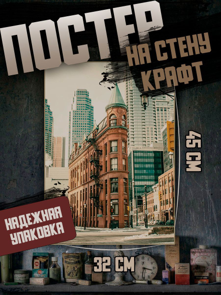 Постер Постеры интерьерные купить по выгодной цене в интернет-магазине ...