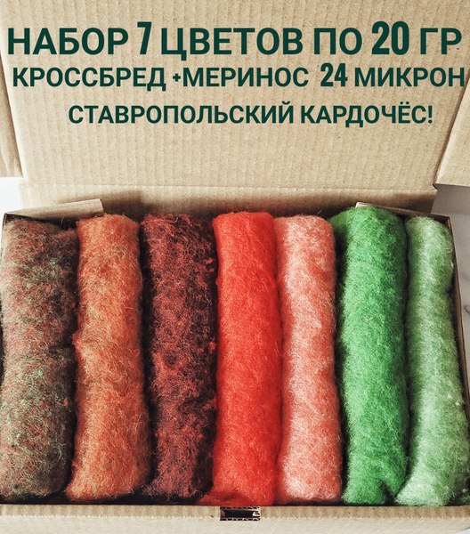 Шерсть для валяния тонкая мериносовая набор три цвета по 500 грамм ...