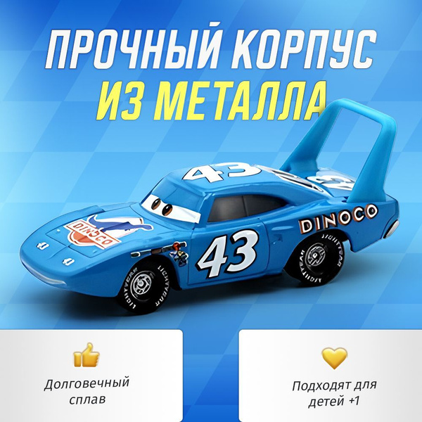 Набор игрушечных машинок Молния Маккуин 15 шт. - купить с доставкой по ...
