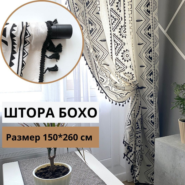 Штора Shark Decor Шторы scandy_1 , 260х150см, кулиска, Хлопок купить по ...