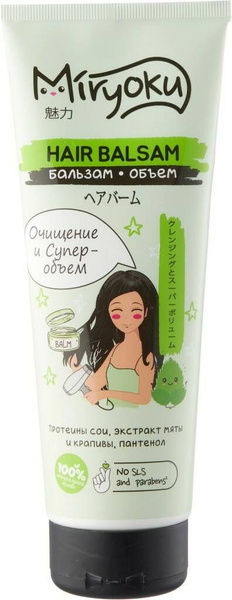 Бальзам Miryoku для нормальных и склонных к жирности волос "Очищение и ...