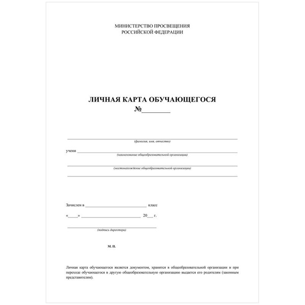 Бланк для удостоверения, Учитель-Канц - купить по выгодной цене в ...