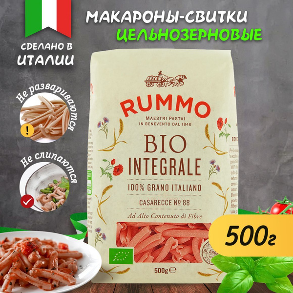 Макароны паста Rummo БИО Интеграли КАЗАРЕЧЧЕ 88, бум.пакет, 500 гр ...