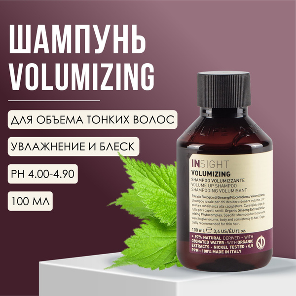 INSIGHT Volumizing Шампунь для объема волос, уход за волосами, 100 мл ...
