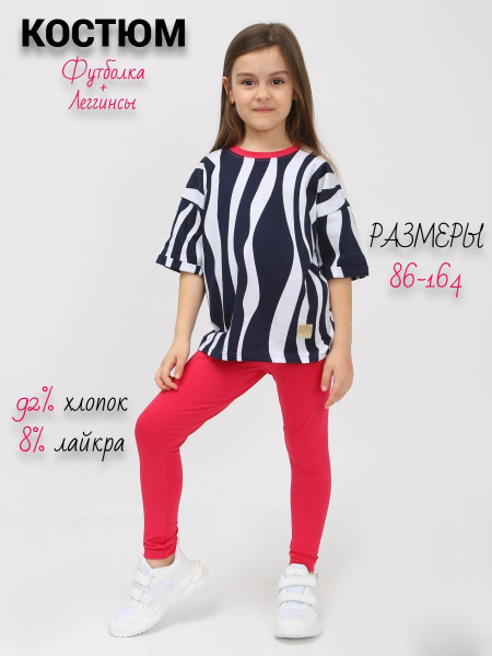 Комплект одежды TG Collection - купить с доставкой по выгодным ценам в ...