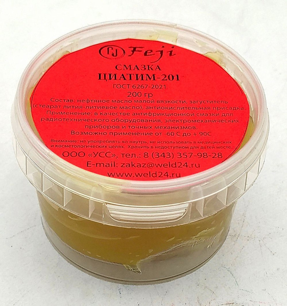 Смазка Циатим-201. банка 200 грамм - купить по доступным ценам в ...