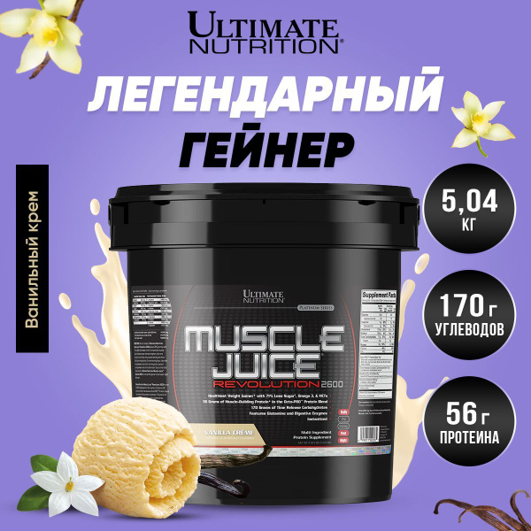 Ultimate гейнер. Ultimate гейнер