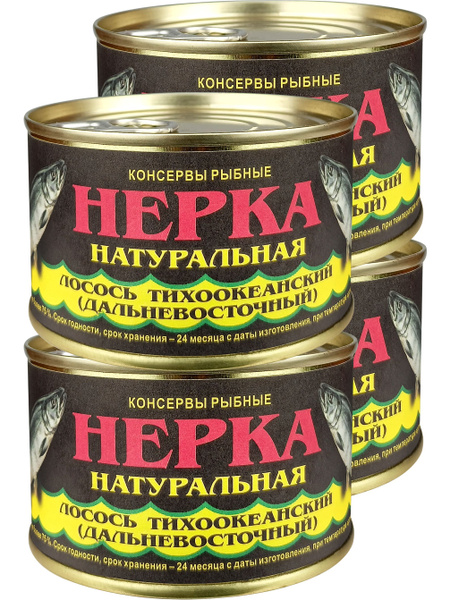 Консервы рыбные - Нерка КАЙТЕС натуральная, 220 г - 4 шт - купить с ...