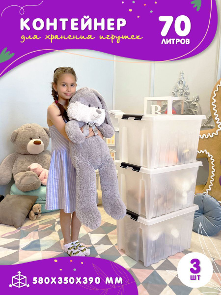 Набор ящиков для игрушек на колесиках, контейнеры пластиковые для ...