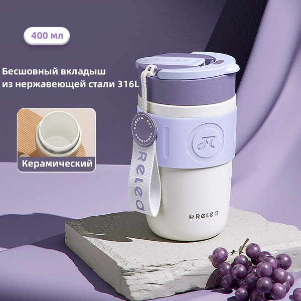 Матермос Вакуумная колба из нержавеющей стали 316L (вкладыш с ...