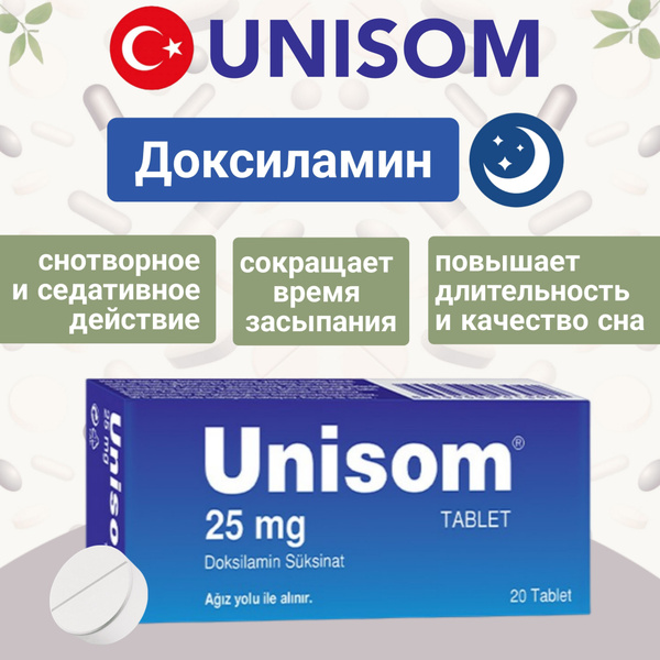 Unisom доксиламин 25 мг, Унисом, 20 таблеток, Турция - купить с ...