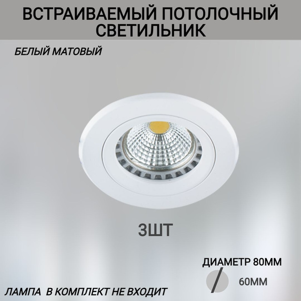 Точечный встраиваемый светильник MR16 с керамическим цоколем ...