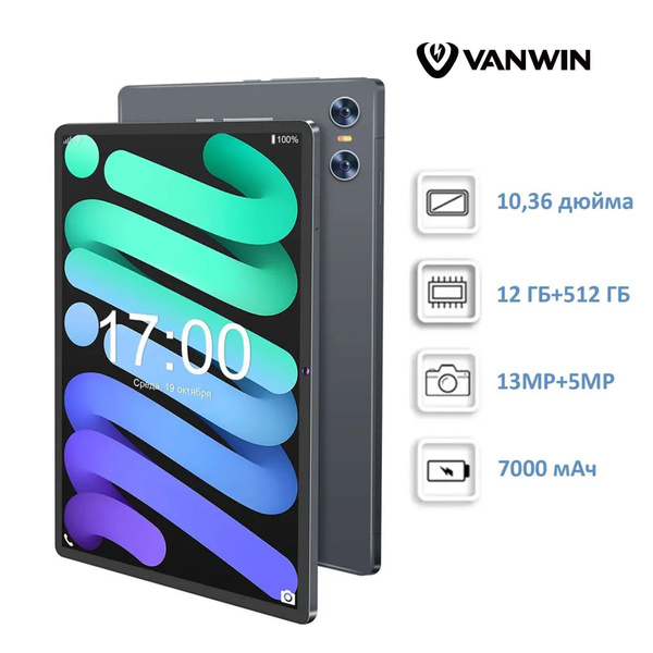 Купить планшет VANWIN С русской клавиатурой, стилусом 10.36", 512 GB по ...