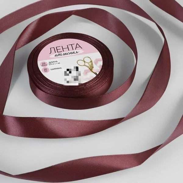 Лента для рукоделия / шитья атласная, 20 мм х 23 +- 1 м, цвет бурый №84 ...