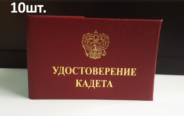 Бланк для удостоверения, Мирея - купить по выгодной цене в интернет ...