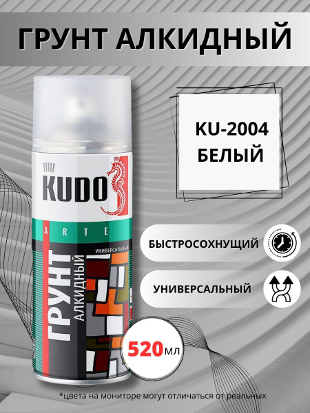 Грунтовка KUDO Универсальная купить по доступной цене в интернет ...