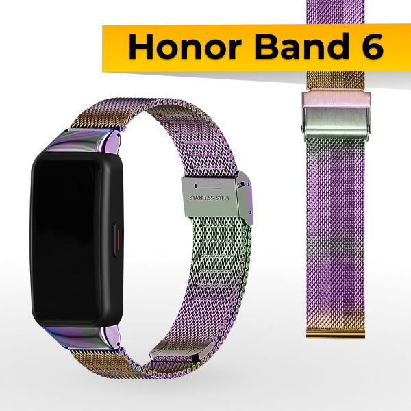Миланский ремешок для фитнес браслета Honor Band 6 / Металлический ...