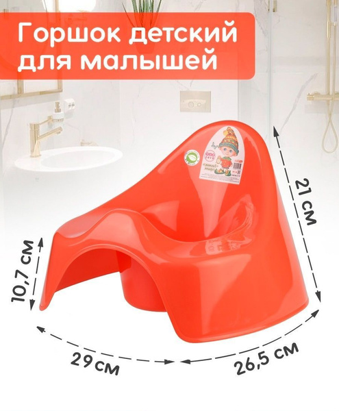 Пластиковый анатомический горшок для детей Elfplast "Гномик" 066 ...