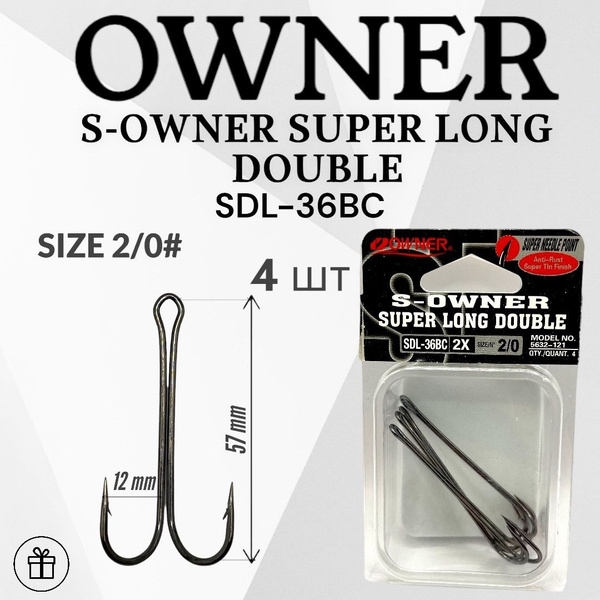 Крючок-двойник OWNER SUPER LONG DOUBLE SDL-36BC №2/0 (4 шт.) Крючки ...