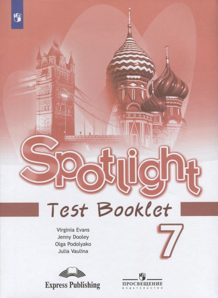 Spotlight. Test Booklet. Английский язык. Контрольные задания. 7 класс ...