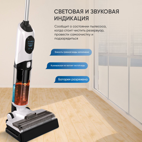 Моющий пылесос беспроводной вертикальный для дома с функцией ...