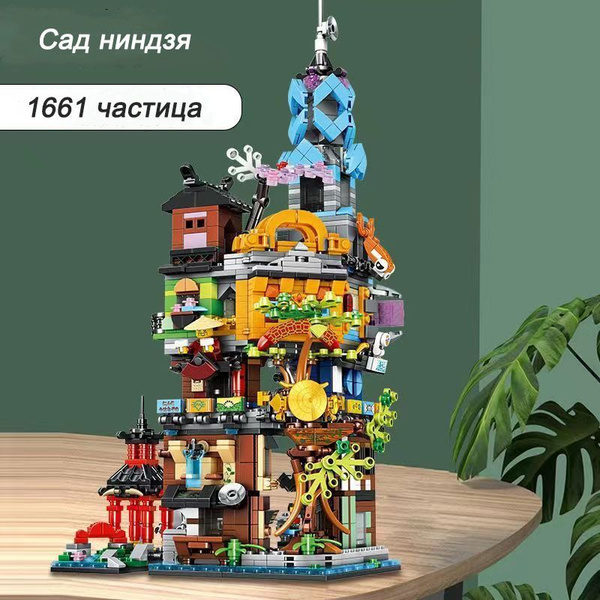 Конструктор Ниндзяго Сады Ниндзяго-Сити, 1661 деталь - купить с ...