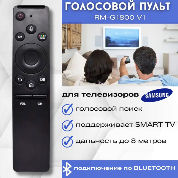 Пульт ДУ пульт для телевизора Самсунг Samsung - купить по выгодной цене ...