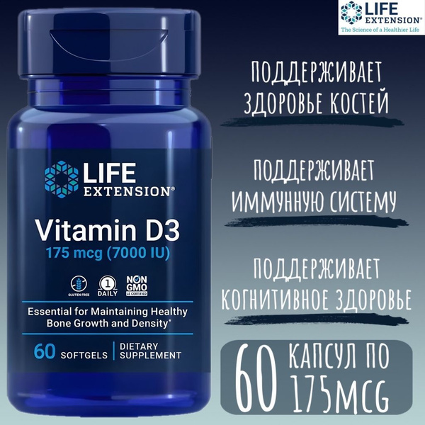 LIFE Extension Vitamin D3 175 mcg (7000 IU) Витамин Д3 60 капсул ...