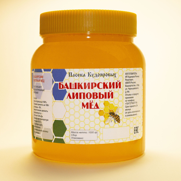 Мёд свежий натуральный, Башкирский ЛИПОВЫЙ мёд "Пасека Кудояровых" 1000 ...