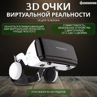 Виртуальные очки sc g04e