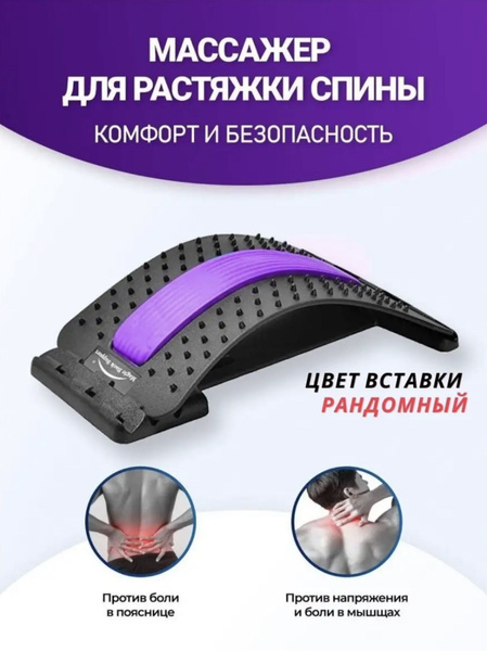 Домашний массажный тренажер для спины и шеи, для позвоночника ...