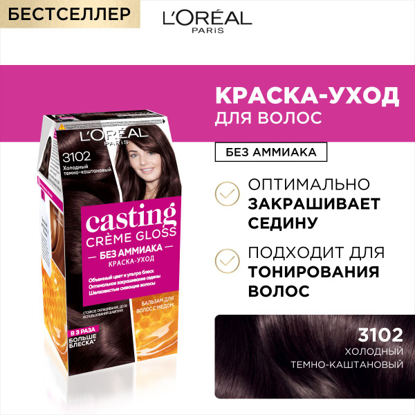 L'Oreal Paris Краска для волос стойкая Casting Creme Gloss с уходом ...