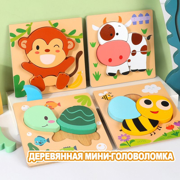 Деревянные трехмерные пазлы, интеллектуальные игрушки-конструкторы ...