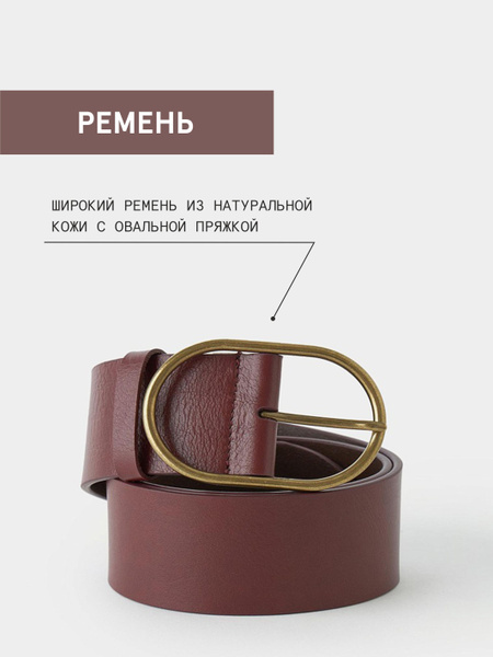 Askent Ремень - купить с доставкой по выгодным ценам в интернет ...