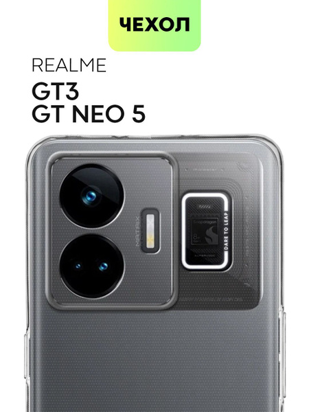 Чехол для Realme GT Neo 5 и GT3 (Реалми ГТ Нео 5 и Джи Ти 3 ...