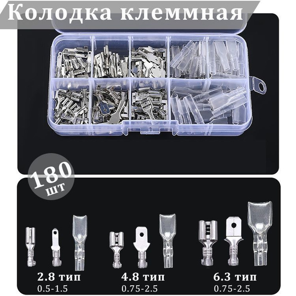 Клеммы обжимные для проводов / Колодка клеммная / Кабельный наконечник ...