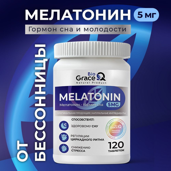 Мелатонин 5 мг. Снотворное. Таблетки для сна, 120 шт. - купить с ...