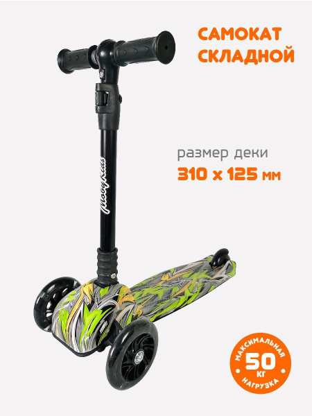 Самокат Городской MOBY KIDS ТС, - купить по выгодной цене в интернет ...