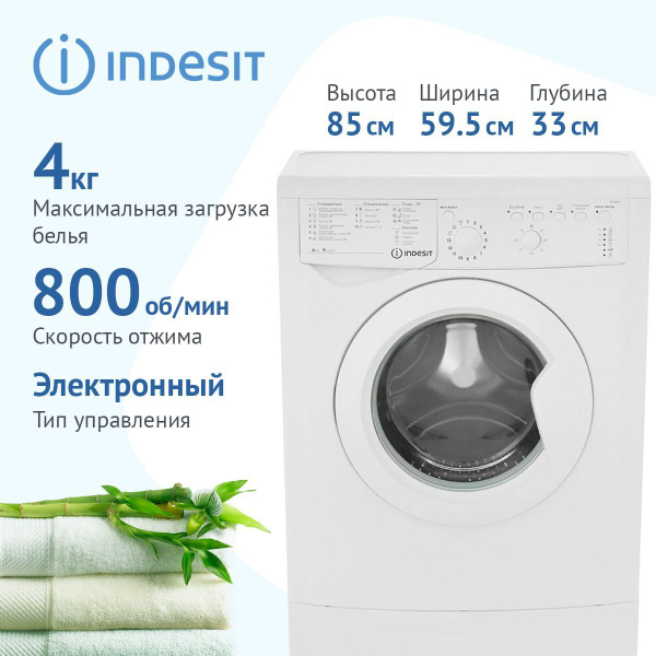Стиральная машина Indesit IWUB 4085, белый - купить по выгодной цене в ...