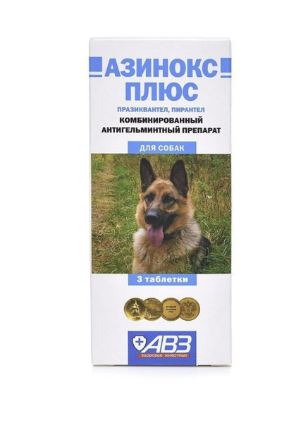 Азинокс Плюс для собак комбинированный антигельминтный препарат 3 ...