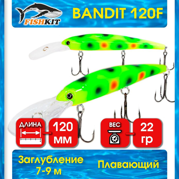 Воблер для троллинга Бандит Bandit 120 мм. 22 гр. - купить по доступной ...