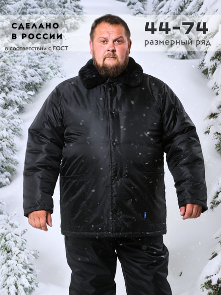 Куртка Бисер Спецодежда -  с доставкой по выгодным ценам в .