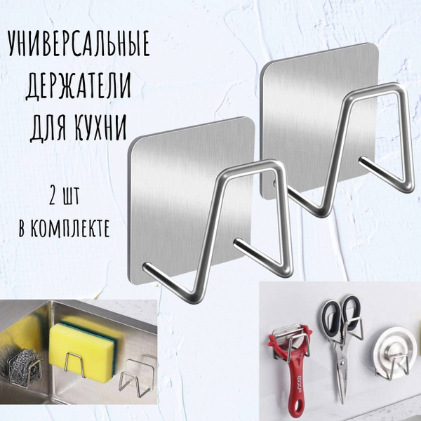 Рейлинг для кухни SB, 5х3х5 см, Нержавеющая сталь купить по низкой цене ...