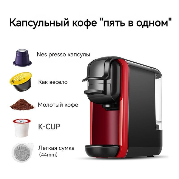 Капсульная кофемашина Капсульный кофе-011 купить по выгодной цене в ...