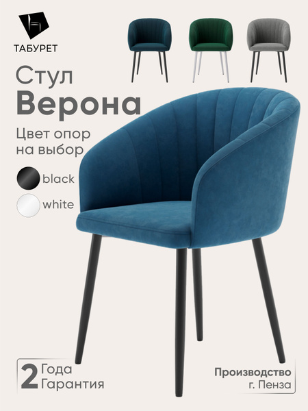 Стул для кухни с поворотным механизмом комплект 2 шт, обеденный мягкий ...