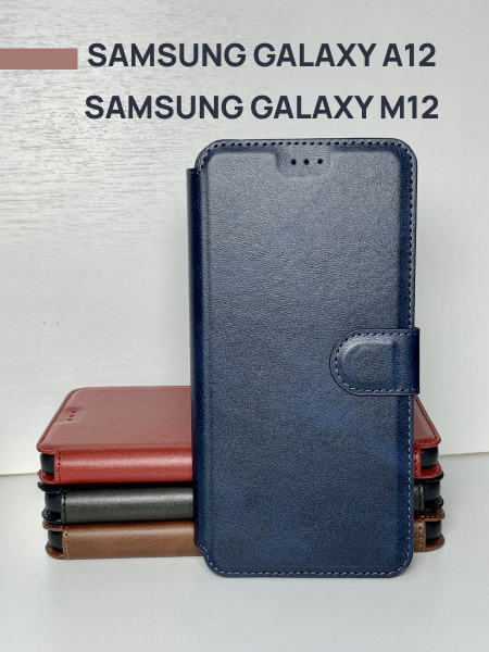 Чехол книжка на Samsung Galaxy A12/M12, Чехол на Самсунг А 12 / М12 c ...